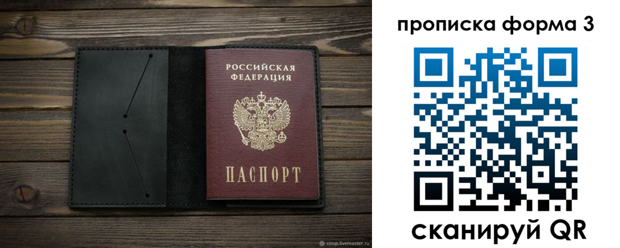 миграционный учет в Миассе