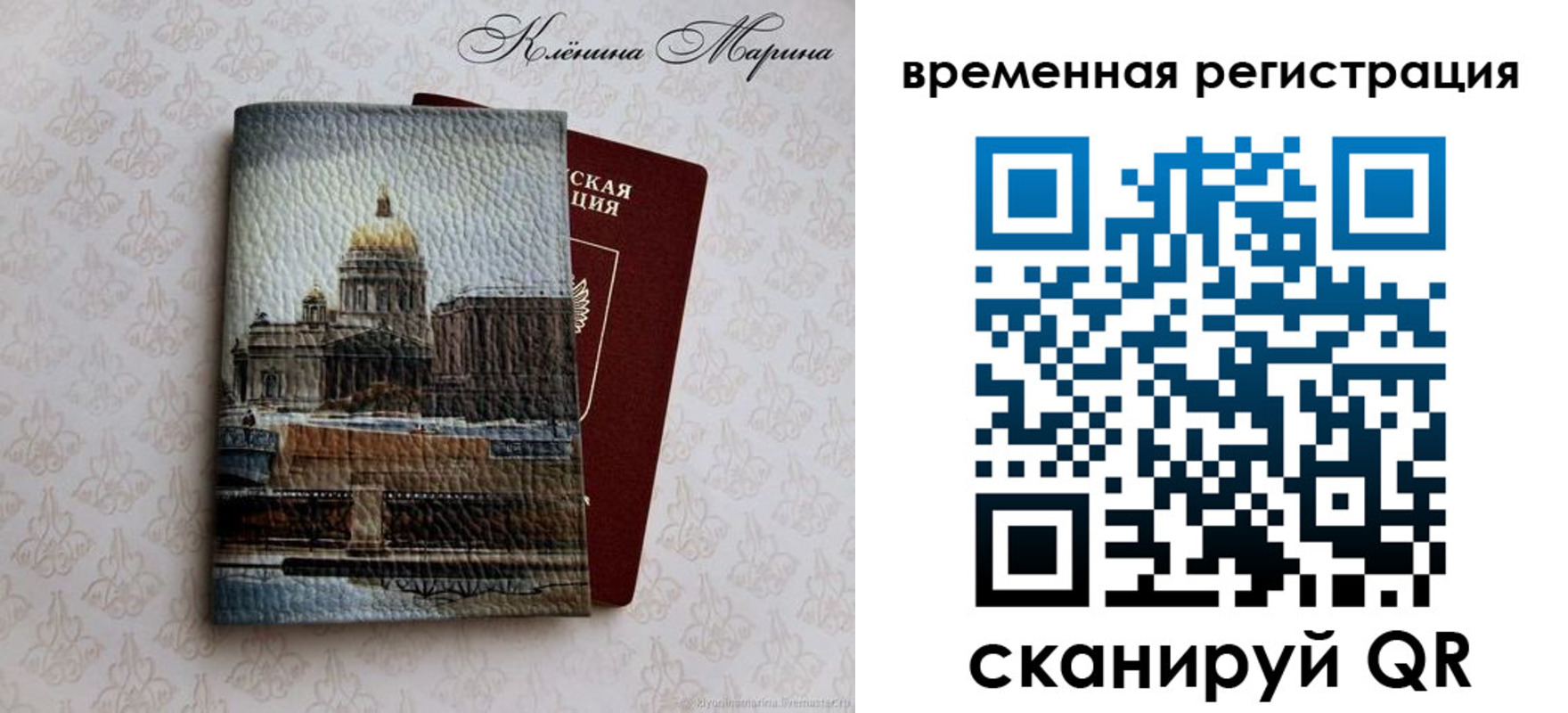 прописка поиск в Миассе