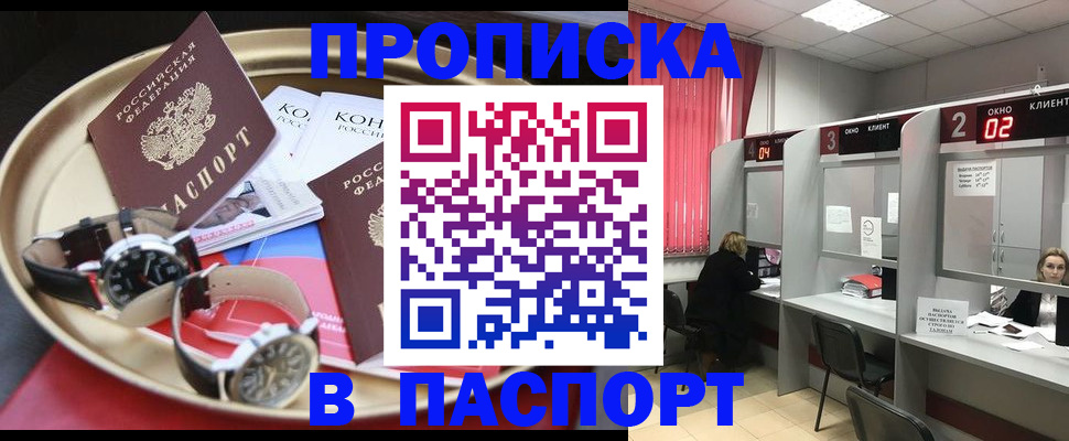 пропишу в квартире в Миассе