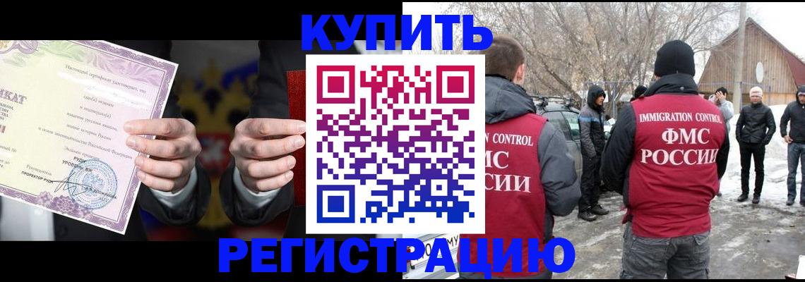 временная регистрация 2025 в Миассе